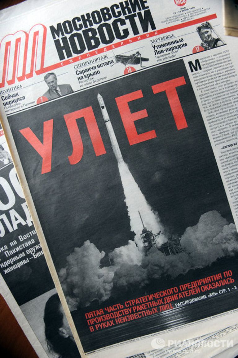 Обложка газеты “Московские новости” за 13 - 19 июля 1999г. Обложка газеты “Московские новости” за 13 - 19 июля 1999г.
