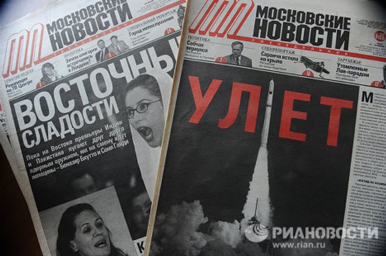 Газета Московские новости Газета Московские новости