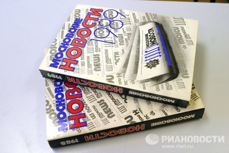 Московские Новости Московские Новости