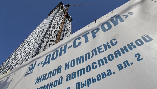 Небоскреб компании Дон-строй. Архивное фото
