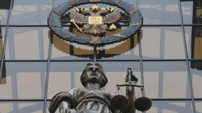 Верховный суд РФ