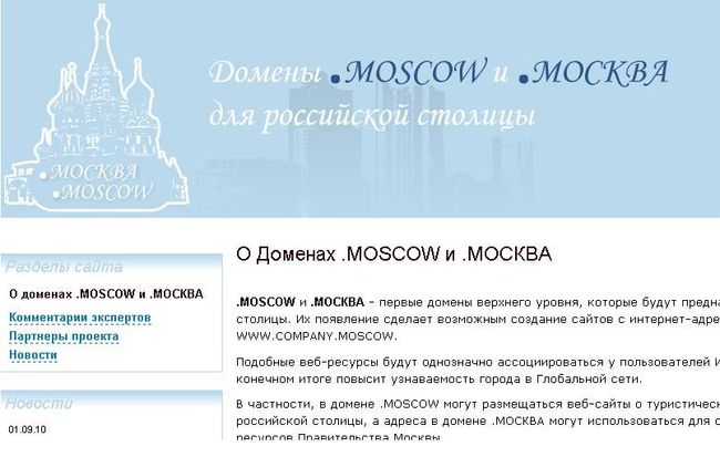 Скриншот сайта domainmoscow.ru Скриншот сайта domainmoscow.ru