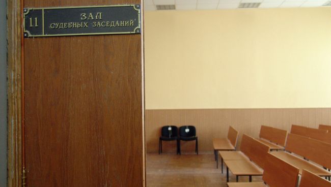 Зал судебных заседаний 