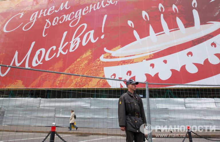 Празднование Дня города Москвы Празднование Дня города Москвы