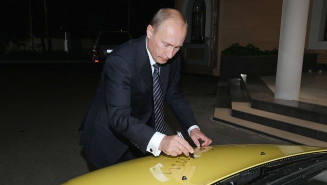Владимир Путин оставил автограф на капоте автомобиля Лада Калина. Архивное фото Владимир Путин оставил автограф на капоте автомобиля Лада Калина. Архивное фото