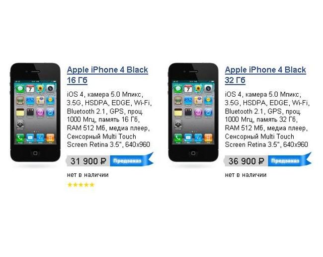 Предварительный заказ Apple iPhone 4 в онлай-магазине Евросети Предварительный заказ Apple iPhone 4 в онлай-магазине Евросети