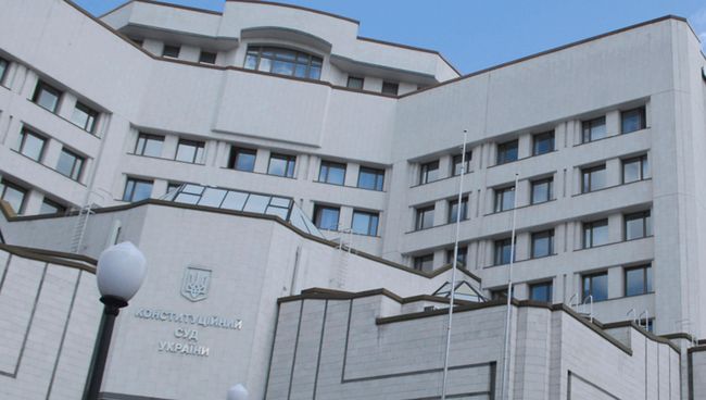 Здание Конституционного суда Украины