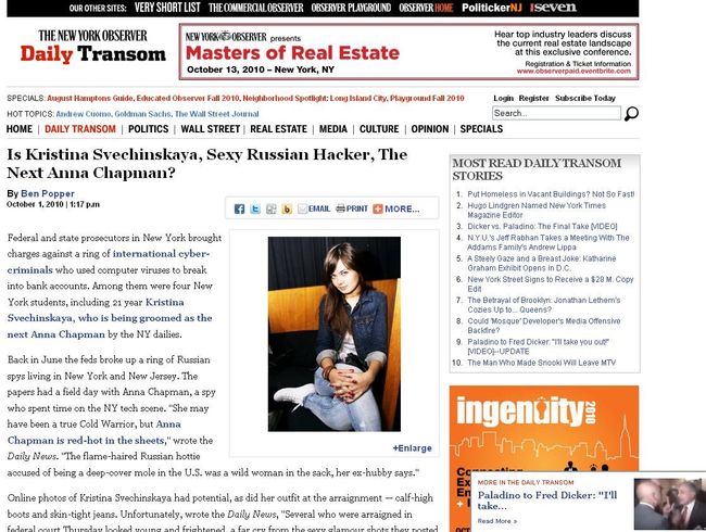 Скриншот страницы сайта The New York Observer
