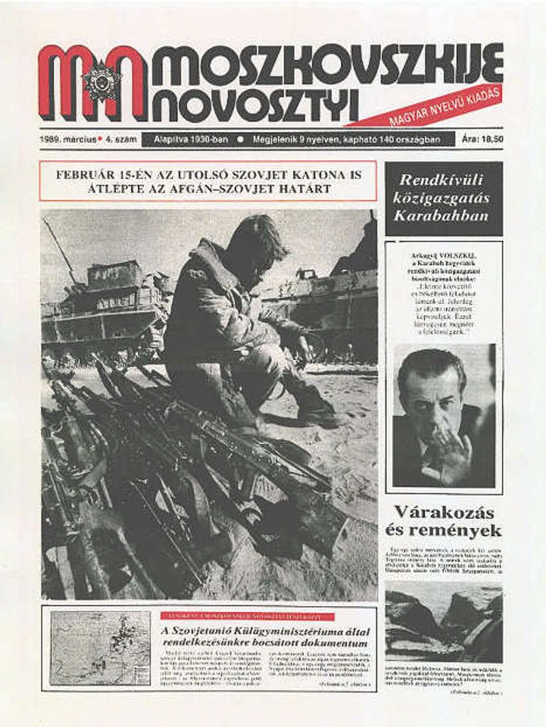 Обложка газеты Moscow News за 1989 год Обложка газеты Moscow News за 1989 год