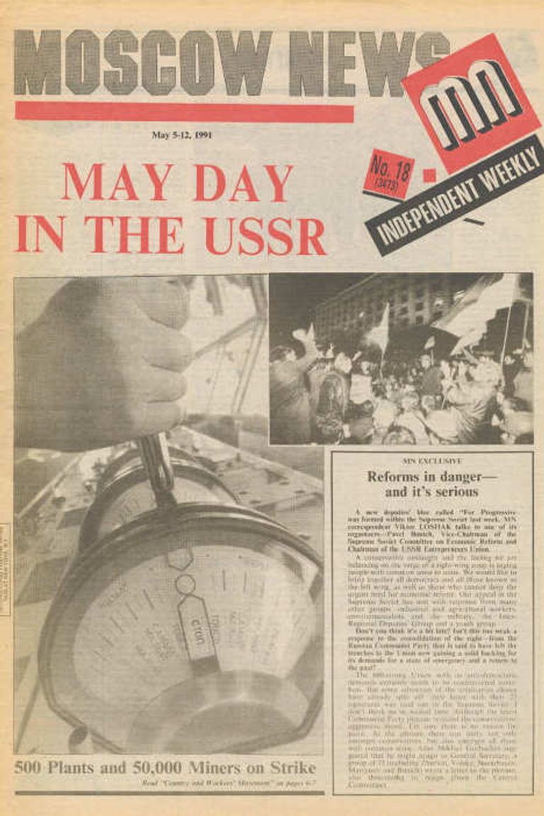 Обложка газеты Moscow News за 5-12 мая 1991 года Обложка газеты Moscow News за 5-12 мая 1991 года