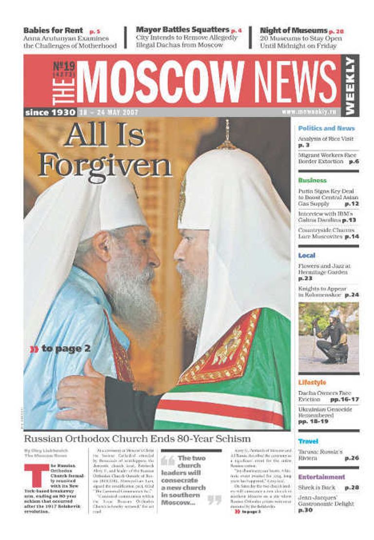 Обложка газеты Moscow News за 18-24 мая 2007 года Обложка газеты Moscow News за 18-24 мая 2007 года