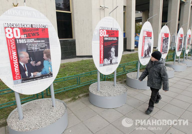 Выставка, посвященная 80-летию газеты The Moscow News Выставка, посвященная 80-летию газеты The Moscow News