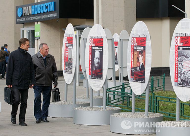 Выставка, посвященная 80-летию газеты The Moscow News Выставка, посвященная 80-летию газеты The Moscow News