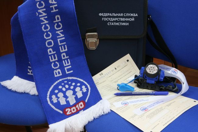 Атрибуты переписчика во Всероссийской переписи населения 2010