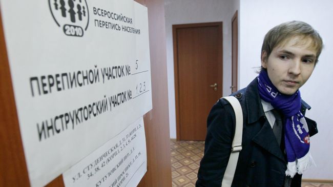 Всероссийская перепись населения 2010