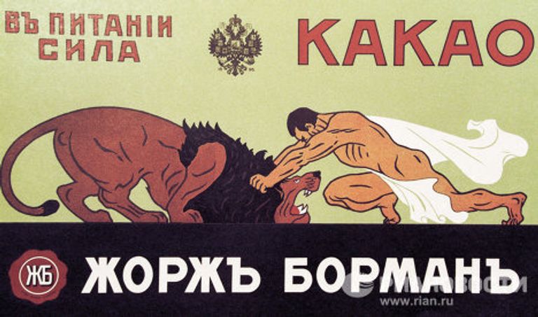 Выставка Шедевры русского плаката