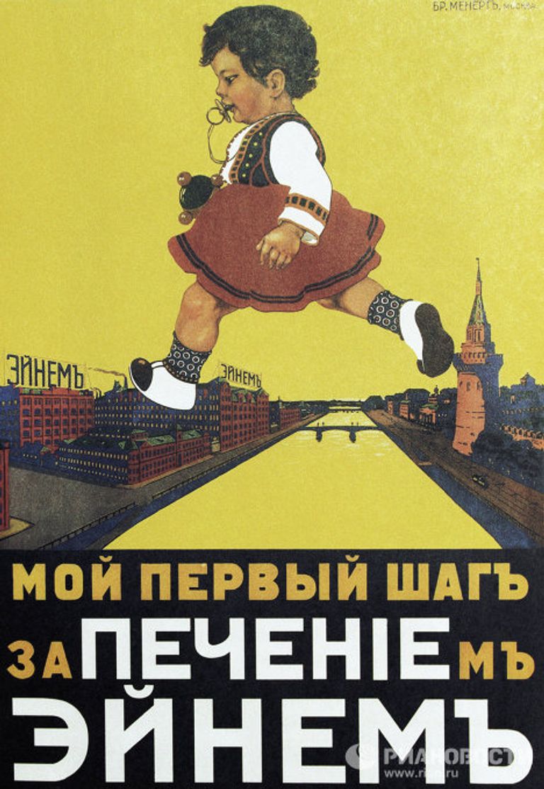 Выставка Шедевры русского плаката