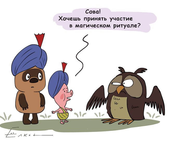 Магические совы