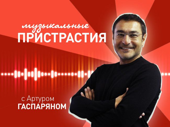 Музыкальные пристрастия. Филипп Киркоров: я и блуд – совершенно разные вещи