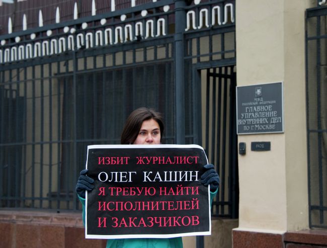 Пикет у здания ГУВД Москвы с требованием расследовать избиение журналиста Олега Кашина