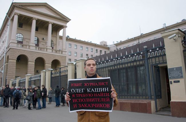 Пикет у здания ГУВД Москвы с требованием расследовать избиение журналиста Олега Кашина Пикет у здания ГУВД Москвы с требованием расследовать избиение журналиста Олега Кашина