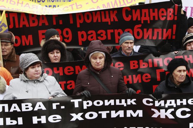 Всероссийская акция протеста дольщиков Всероссийская акция протеста дольщиков