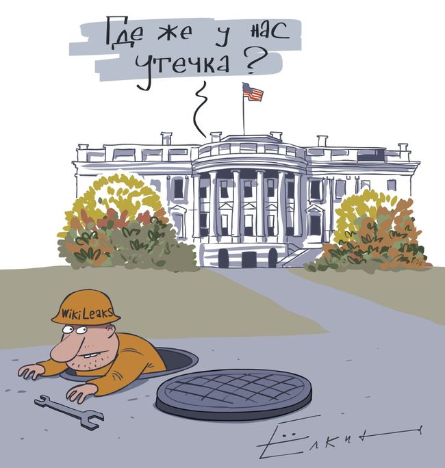 Утечки Белого дома