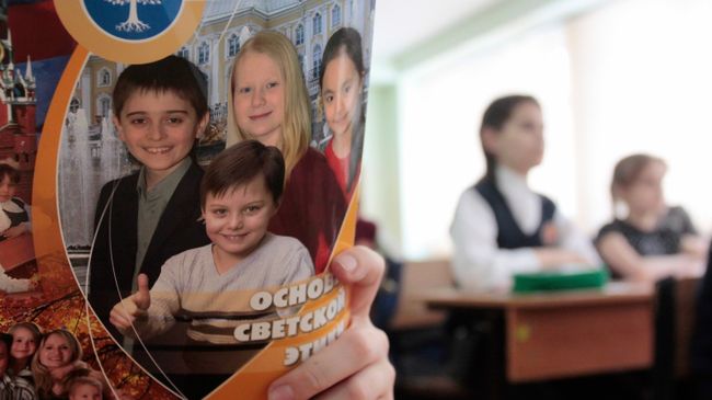 Изучение нового школьного курса Основы религиозных культур и светской этики в российских школах
