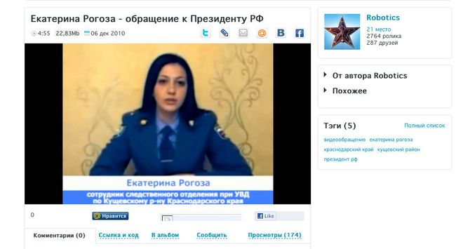 Екатерина Рогоза - обращение к Президенту РФ