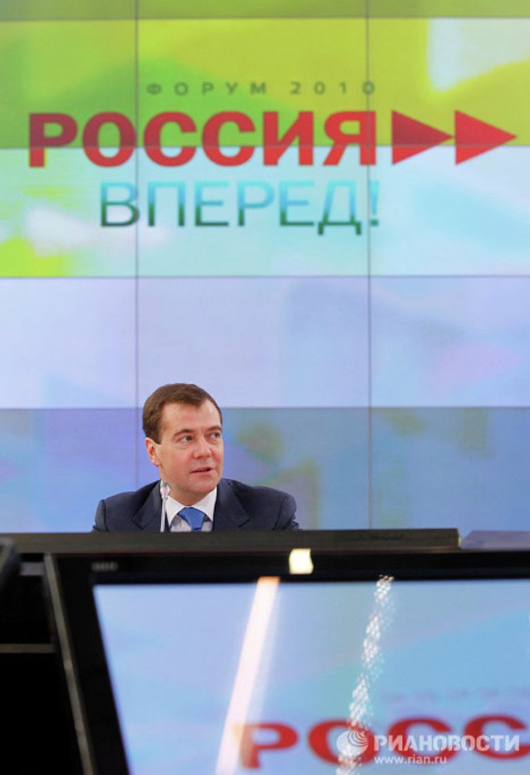 Президент РФ Д.Медведев принял участие в форуме Россия, вперед! Президент РФ Д.Медведев принял участие в форуме Россия, вперед!