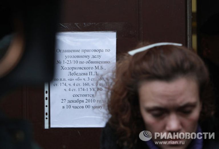 Хамовнический суд Москвы перенес дату оглашения приговора в отношении М.Ходорковского и П. Лебедева Хамовнический суд Москвы перенес дату оглашения приговора в отношении М.Ходорковского и П. Лебедева