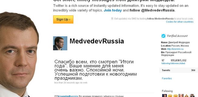 Скриншот страницы микроблога президента РФ в Twitter