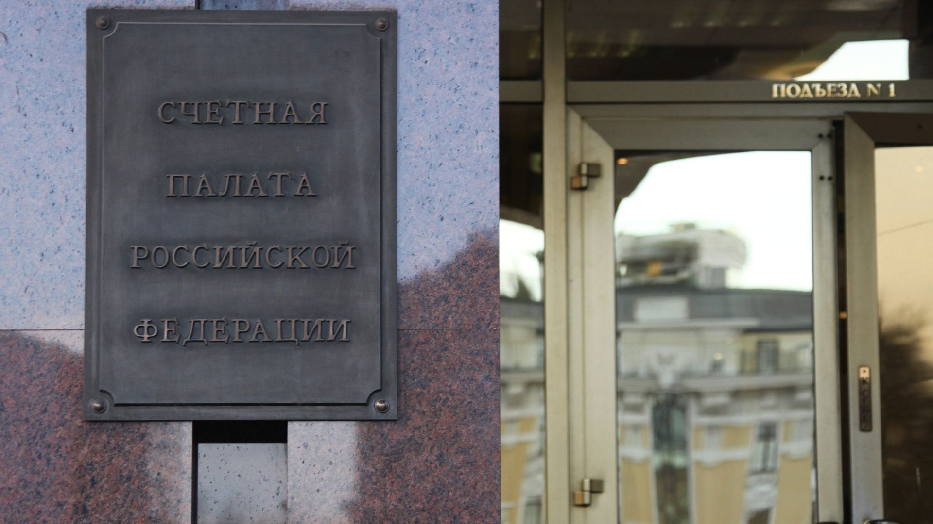 Здание Счетной палаты РФ на Зубовской улице в Москве Здание Счетной палаты РФ на Зубовской улице в Москве - РИА Новости, 1920, 23.12.2025