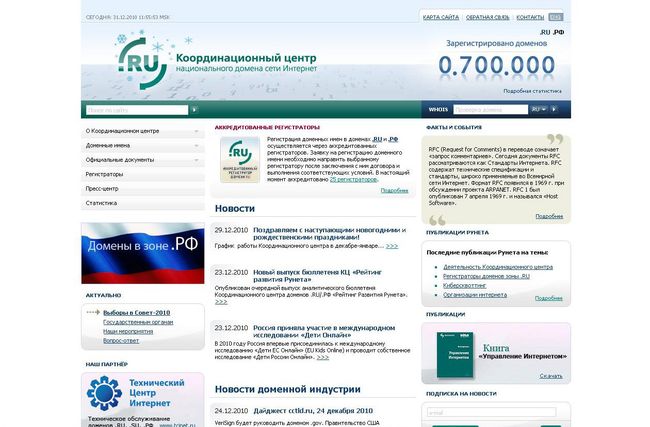 Скриншот сайта Координационного центра национального домена сети Интернет Скриншот сайта Координационного центра национального домена сети Интернет