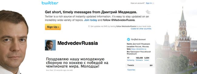 Скриншот страницы микроблога Twitter Дмитрия Медведева Скриншот страницы микроблога Twitter Дмитрия Медведева
