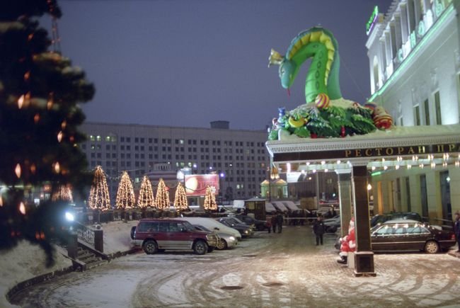 Ресторан Прага Ресторан Прага