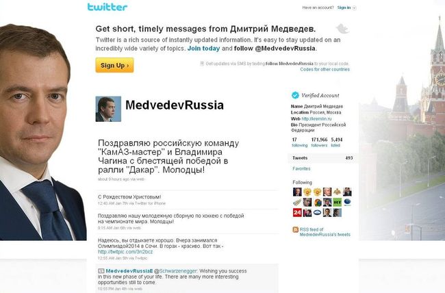 Скриншот страницы микроблога Twitter Дмитрия Медведева