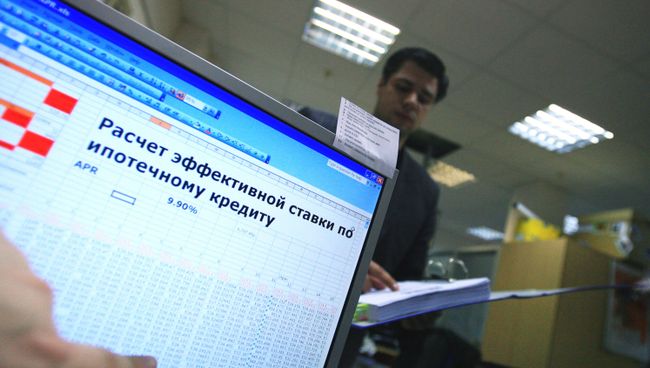 Работа по программе ипотечного кредитования