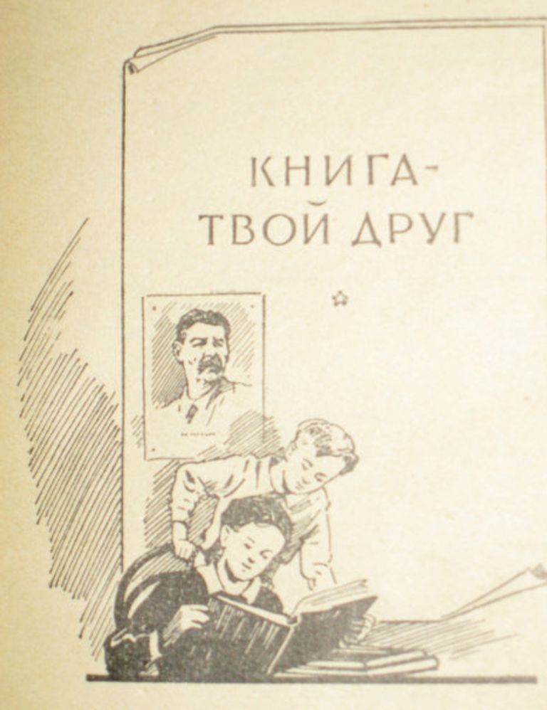 Реклама из Сургута: Книга - друг человека Реклама из Сургута: Книга - друг человека