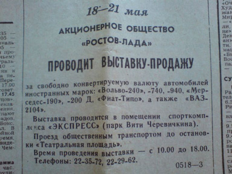 Реклама советского времени Реклама советского времени