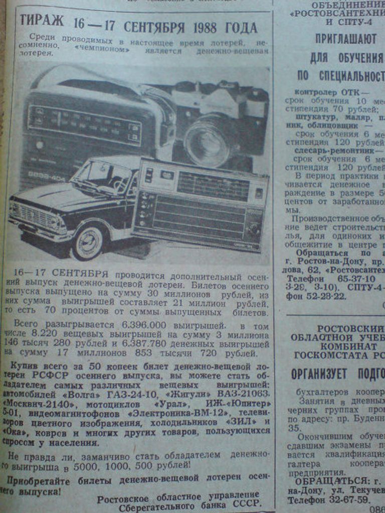 Реклама советского времени Реклама советского времени