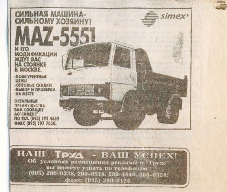 Реклама из Сургута Реклама из Сургута