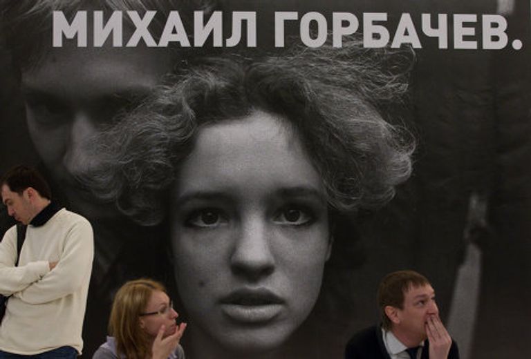 Открытие выставки Михаил Горбачев. Perestroika Открытие выставки Михаил Горбачев. Perestroika