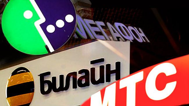 Операторы сотовой связи: МТС, Билай и Мегафон Операторы сотовой связи: МТС, Билай и Мегафон