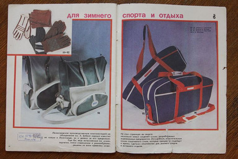Советская реклама Советская реклама