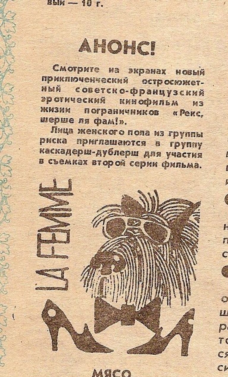 Советская реклама Советская реклама