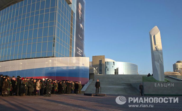 Президент РФ Д.Медведев посетил церемонию открытия памятника Б.Ельцину в Екатеринбурге Президент РФ Д.Медведев посетил церемонию открытия памятника Б.Ельцину в Екатеринбурге