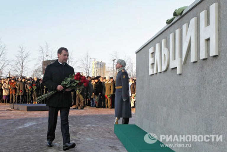 Президент РФ Д.Медведев посетил церемонию открытия памятника Б.Ельцину в Екатеринбурге Президент РФ Д.Медведев посетил церемонию открытия памятника Б.Ельцину в Екатеринбурге