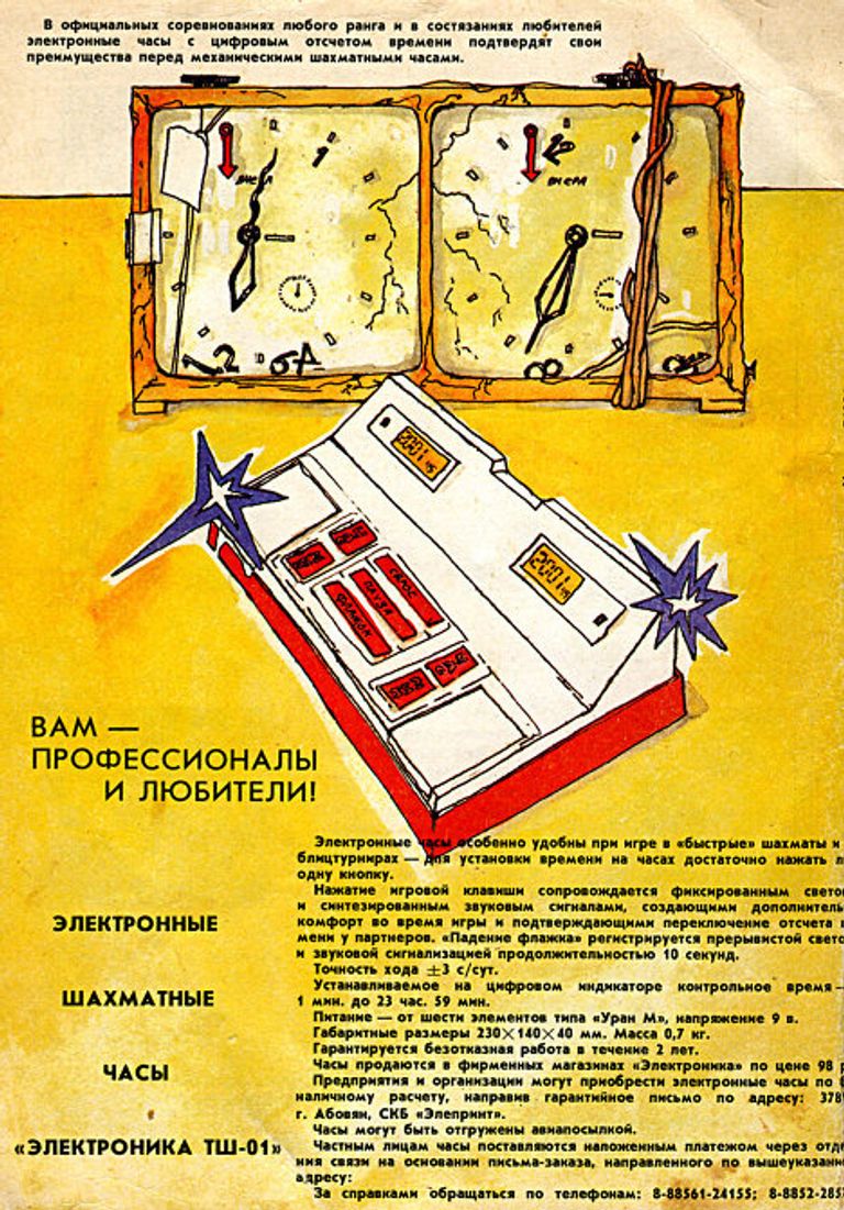 Советская реклама Советская реклама