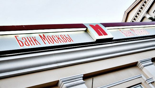 Банк Москвы за 4 года должен досоздать резервы на 140,2 млрд рублей
